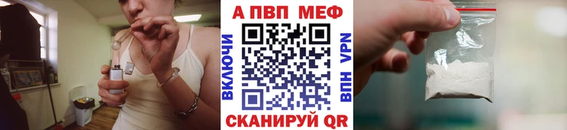 APVP Соль  Купино 