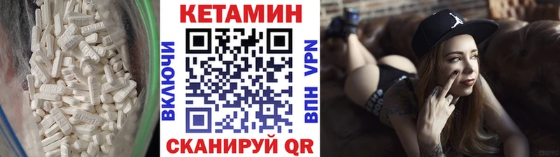 КЕТАМИН ketamine Купино